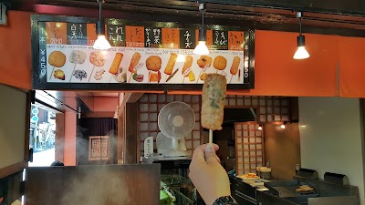 汸臼庵（ほうきゅうあん）
