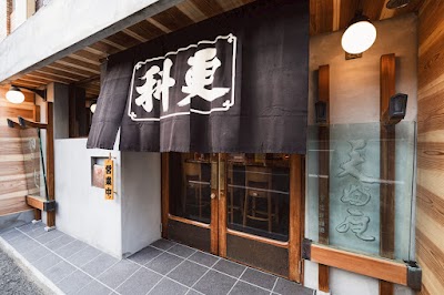 総本家 更科