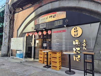 晩杯屋 八丁堀店