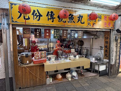 張記伝統魚丸