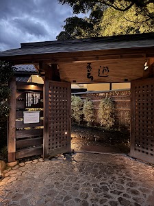 天山湯治郷