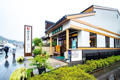 補陀洛本舗