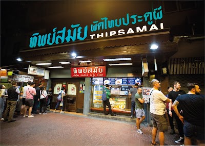 ティップサマイ（Thip Samai）