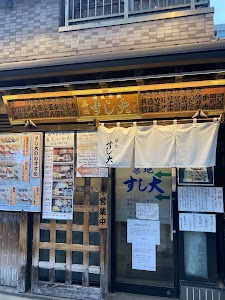 寿司大