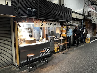 きつねや