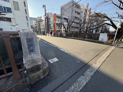 別所橋（上流・池尻大橋寄り）