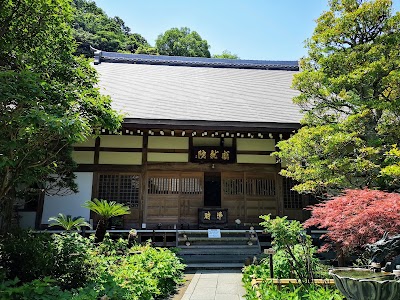 成就院