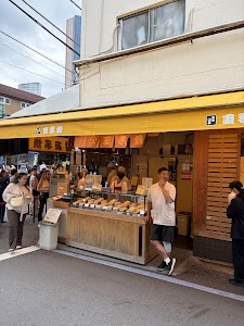 山長