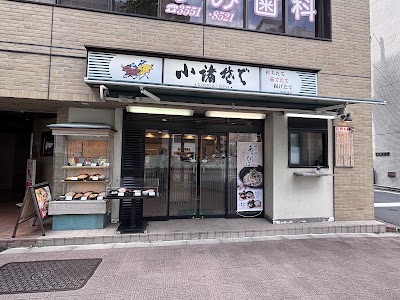 小諸そば 八丁堀駅前店