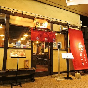 月島もんじゃ だるま 月島本店