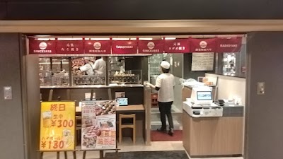 会津屋 なんば店