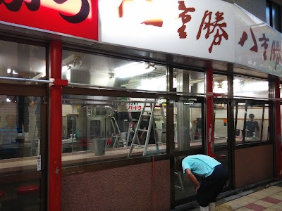 八重勝